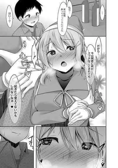 Suki Aigokko