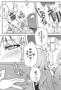 (C92) [Takaneko (Takineko)] Himitsu Tomodachi Takane (THE IDOLM@STER) [Chinese] [白姬汉化组]