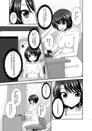Haishingamen No Mukou Kawa