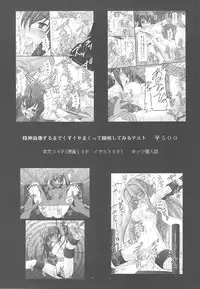 (C77) [Asanoya (Amaniji, Kittsu)] Ore wa Otoko daa! [I'm a Guy!] (Kämpfer) [English] [SaHa]