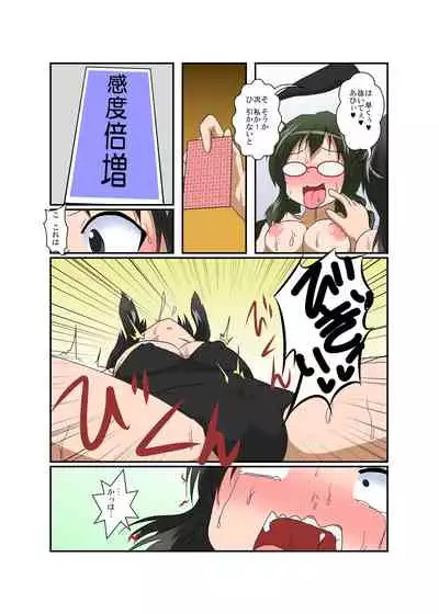Rifujin Shoujo