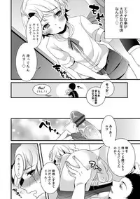 [Binbi] Tabegoro Otokonoko [Digital]