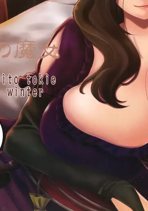 Mori no Majo