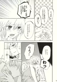 (Reitaisai 8) [Vivit Gray (Shinoasa)] Yawarakana Pulse (Touhou Project)