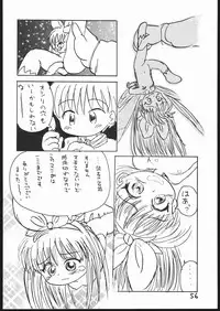 (C53) [Sanketsushuu (Sanzui)] Guru Guru Book (Mahoujin Guru Guru)