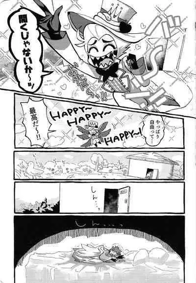 Omae-ra ga zukkonbakkon!! Shiro yo heya