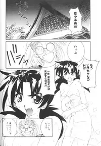 [Anthology] Comic Nene 10