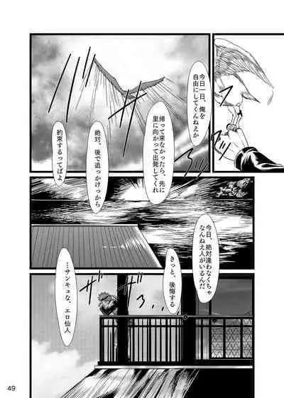 Omae ni Namida wa Niawanai