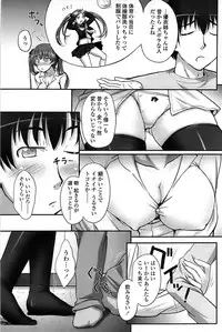 Comic ChoiS 2008-10 Vol.12