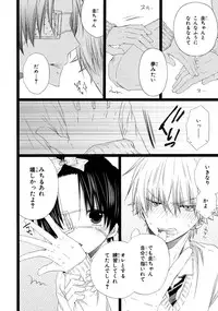 [Mishima Kazuhiko] Ore Dake Mi Nai to xx Shichau zo