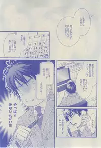 GUSH 2015-02