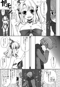 [Arcana (mi)] Anata to Watashi no Koi Moyou