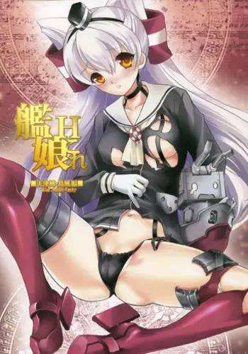 (C66) [Hanzai Tengoku (Hasei Agana)] ACCESS CODE PRIMARY (Fate/stay night) [Chinese] [冬木守護者漢化組]