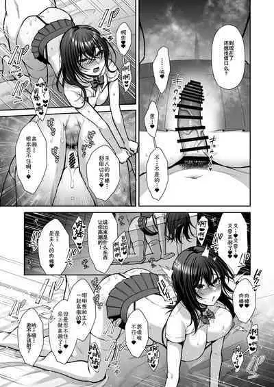 Utakata 3