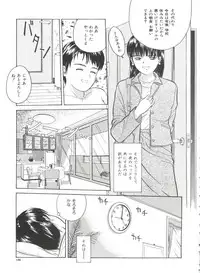 [Ichiichi Yuuna] Yorimichi