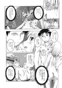 Koushoku Shounen Vol. 01