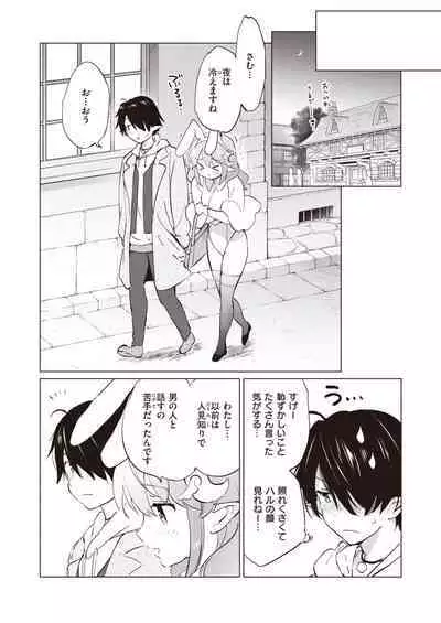 [Tsukako] Elf Yome no iru Kurashi 1-3 [Digital]