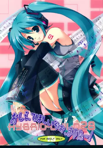 [SILMARIL (Ayakaze Ryuushou)] HYBRID CHILD 19 9m. (Sukatto Golf Pangya)