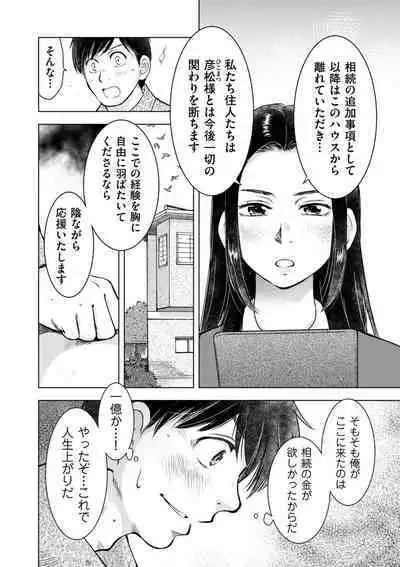 COMIC Kuriberon DUMA 2023-07 Vol.50