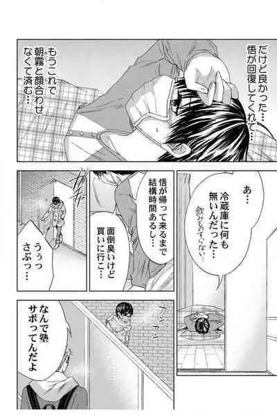 [Sasaki Sasa] Dansou Kyoushi ~H Shori wa Migawari Sensei~ 1-3