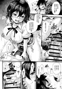 (Reitaisai 14) [YuKi-IRo (Yukiusagi.)] Aya Hame! (Touhou Project) [Chinese] [無邪気漢化組]