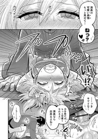 [Anthology] Otokonoko Heaven's Door 7 [Digital]