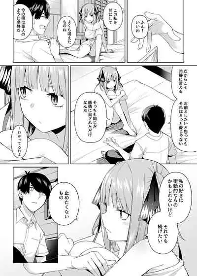 [Bad Mushrooms (Chicke III, 4why)] Nibun no Yuudou (Gotoubun no Hanayome) [Digital]