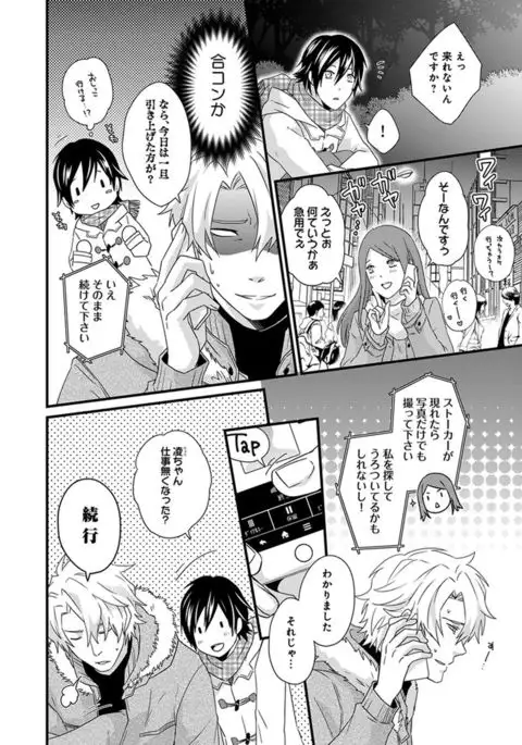 Fushidara Neet