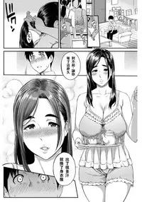 [Yoshiura Kazuya] Happy Days (COMIC Shitsurakuten 2017-02) [Chinese] [闪灵二人组汉化] [Digital]