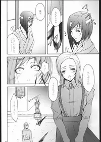 (C70) [Itsukidou (Touma Itsuki)] RE:START (Mai-Otome)