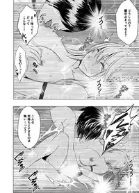 Shin Taimashi Kaguya 6