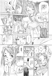 COMIC LO 2012-08 Vol. 101