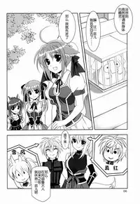 (C84) [PLUM (Kanna)] Wonderful Fox (Dog Days) [Chinese] [脸肿汉化组]