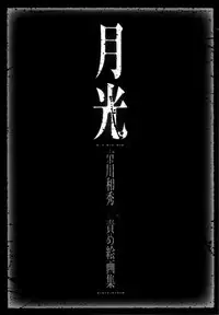 [Ichikawa Kazuhide] Genba Kantoku Inkei -	Beating the Bull by KAZ