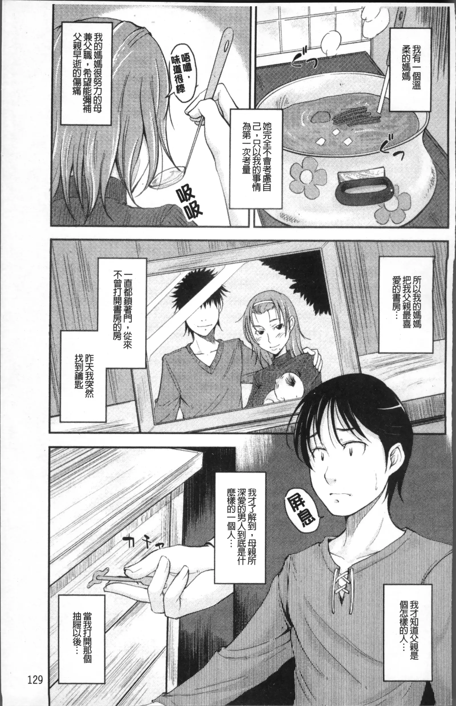 Imouto Ijou Hahaoya Miman