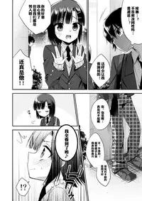 (C87) [R*kaffy (Aichi Shiho)] Dousei Hajimemashita [Chinese] [空想少年汉化]