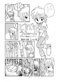 (C51) [LOLIC SYSTEM (Various)] WETTIE CUTE 3