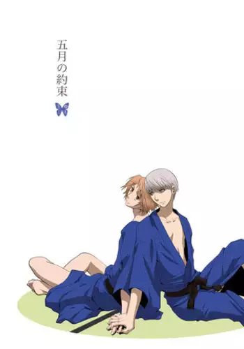 [mbc (U-K)] Getsuyoubi (Persona 4) [Digital]