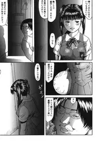 [Shinjima Saki] Furachi Re:birth [Digital]