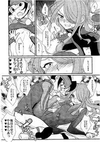 Kirigakure Takaya (Aniki Otokodou) - ×××× Yarouze! (Inazuma Eleven)