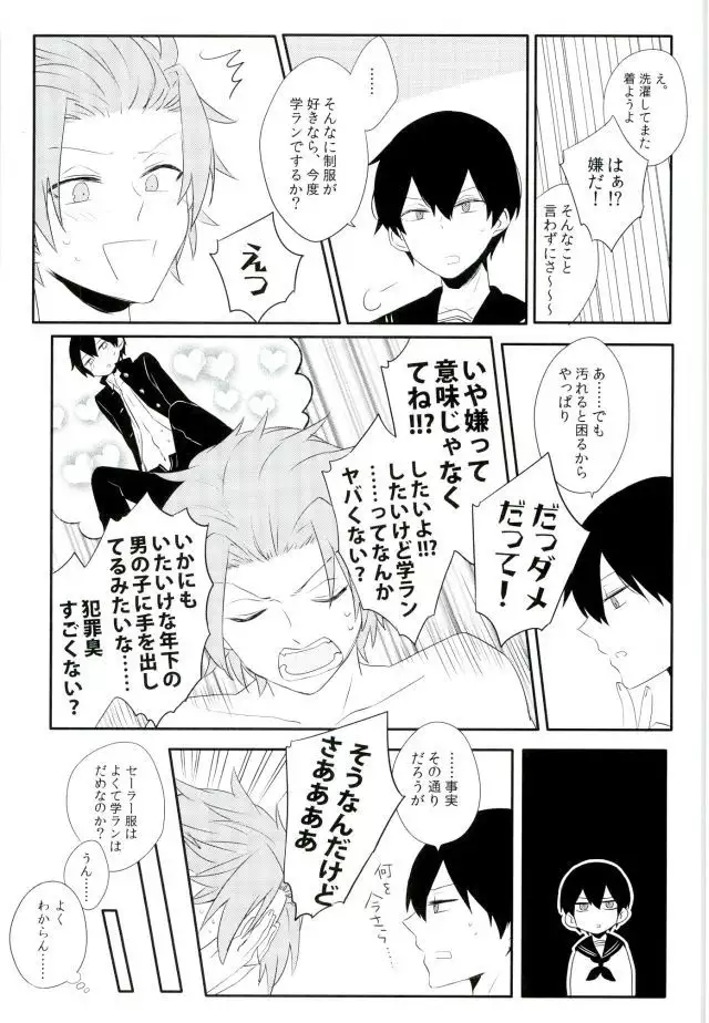 Romance toka Nantoka.