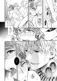 (Dai 4-ji ROOT4to5) [Crazy9 (Ichitaka)] Nameru no wa Kinshi Desu! (Fate/Zero)