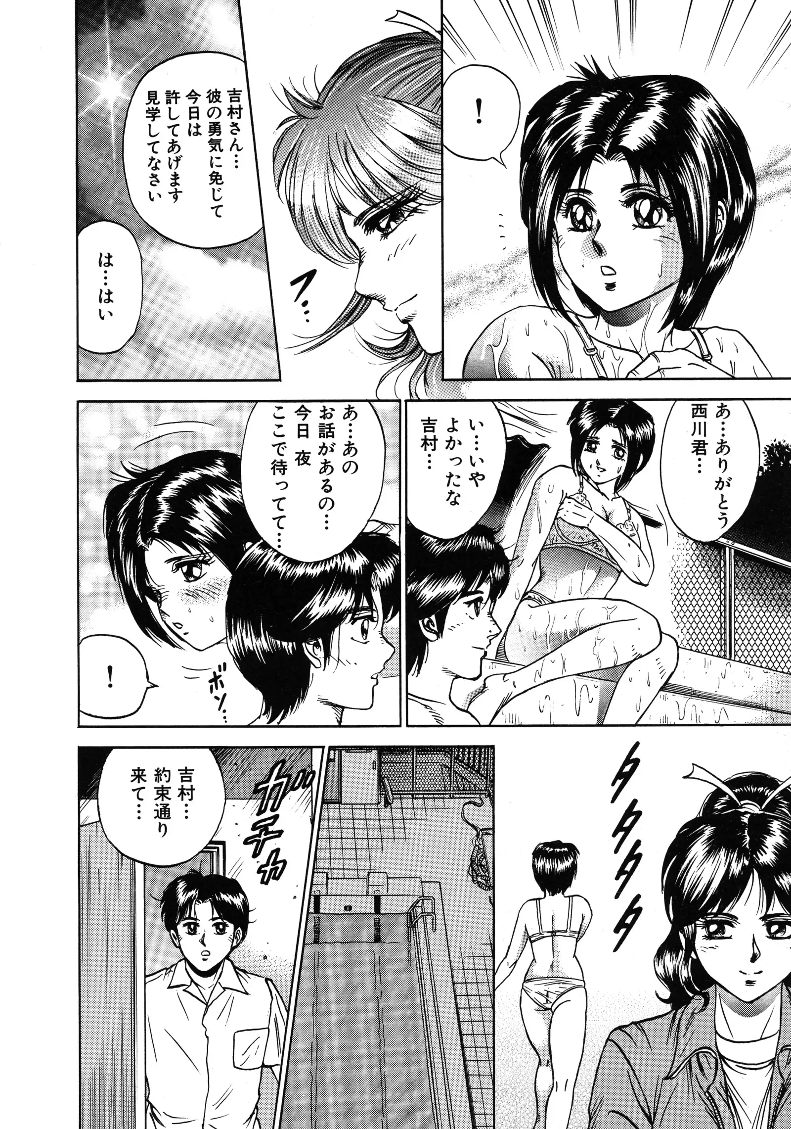Ryoujoku Niku Manji