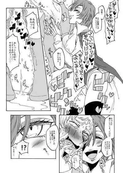 Kusuguri Goumon Teikoku 2