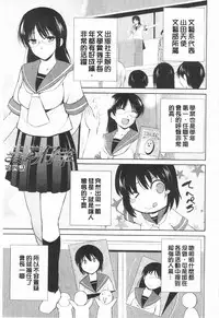 [Chiba Tetsutarou] Tricolor Highschool | 三種色彩的女高中生 [Chinese]
