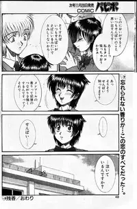 COMIC Papipo 1999-12