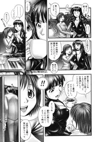 [Ranman] Himitsu no Kichi de XXX 2 (Lessons №15-16)