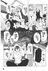 [Shinozuka Yuuji] Hitozuma Life - Married Woman Life | 身為人妻的生活 [Chinese]