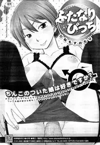 COMIC RiN 2012-02
