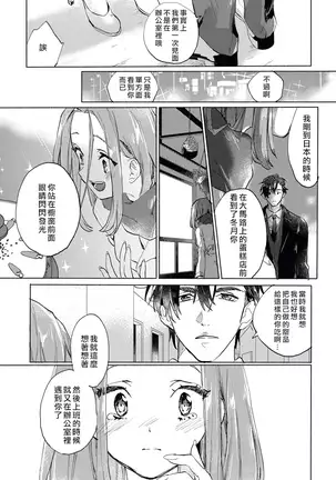 Erito joshi no amakute furachina himitsu